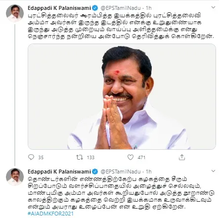 cm palanisamy tweet admk cm candidate 